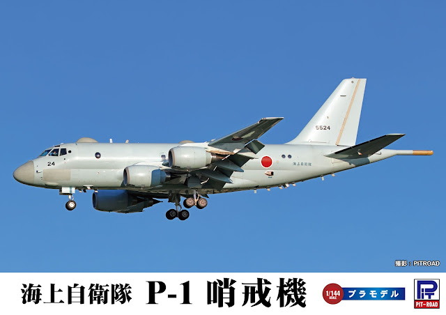 1 /144 JSDF Type-90, Trucks & Kawasaki P-1 Maritime Patrol Aircraft- Pit-Road